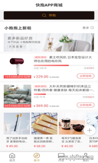 快抱网下载_快抱网v3.0.1.0下载