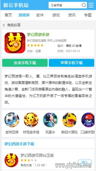 风云棋牌软件园下载_新云软件园appv1.9.6安卓版下载