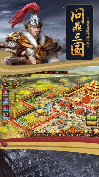 360攻城掠地官网下载_攻城掠地360平台v15.7.2安卓版下载