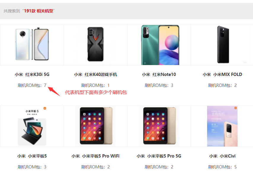 小米 红米Note7 Pro miuirom下载_小米线刷助手刷机