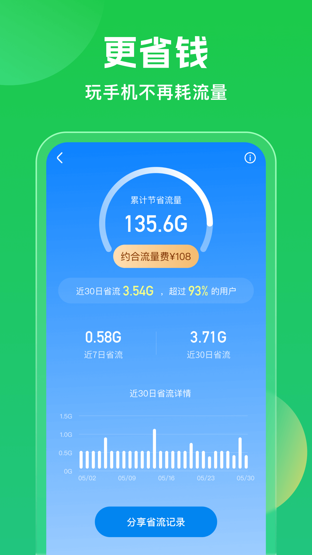 wifi万能钥匙下载安装下载_WiFi万能钥匙安卓版v5.1.85下载