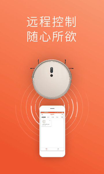 罗弗尔下载_罗弗尔扫地机appv2.3.251推荐下载