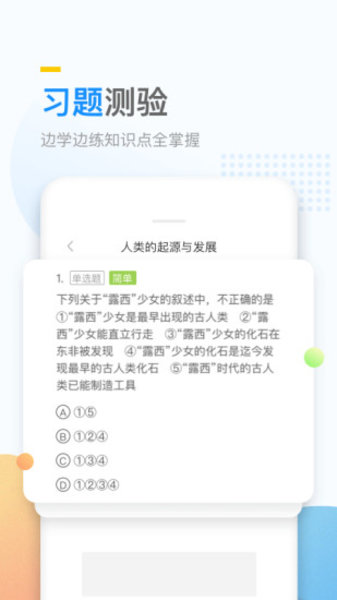 万门下载_万门大学手机软件v7.7.5软件下载