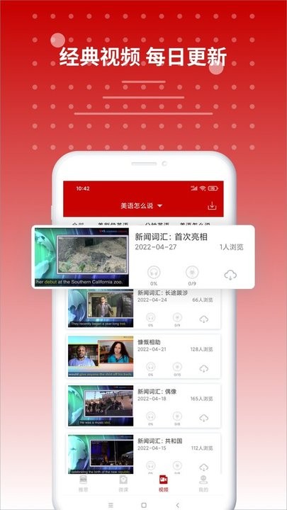 雅思英语听力下载_雅思听力最新版v9.5.3822免费app下载