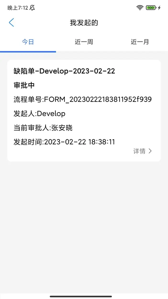 mes系统下载_高能环境MES系统客户端v2.2.3免费下载