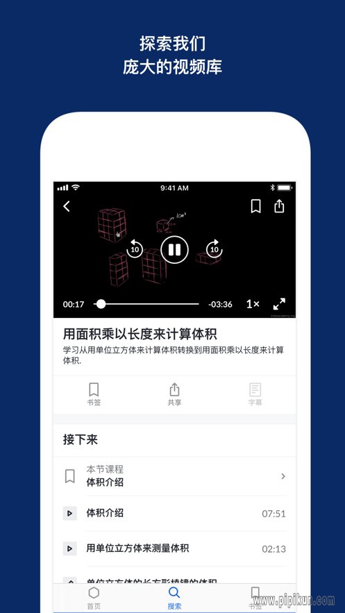khanacademy下载_KhanAcademy中文版v8.3.2下载