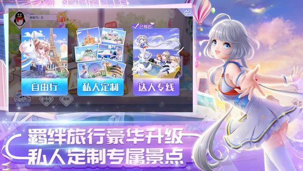 qq炫舞体验服