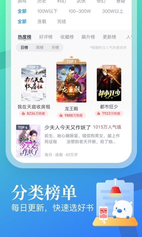 米读小说下载_米读小说安卓版v5.80.0.0827.1200手机app下载