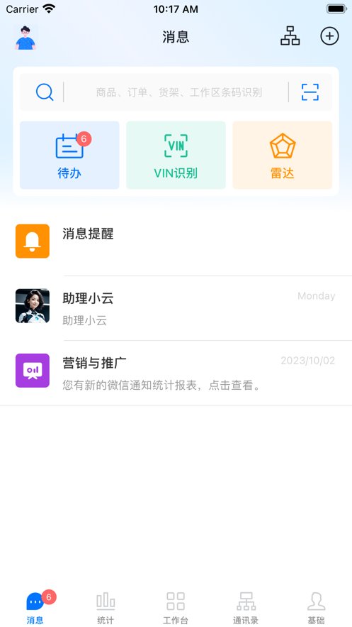 汽配云下载_汽配云助手appv10.10.29免费下载