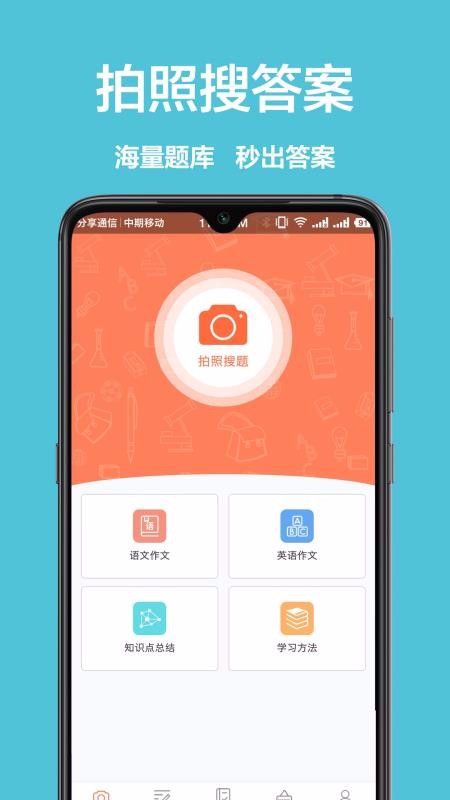 问作业下载_问作业v1.0.2手机app下载