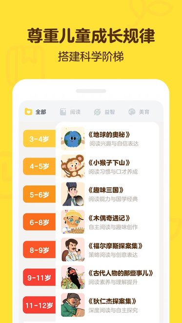 叫叫阅读app官方下载_叫叫软件v2.6.0免费下载