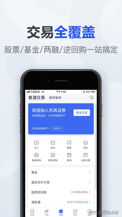 天风智选股下载_天风智选股appv1.7.4安卓版下载