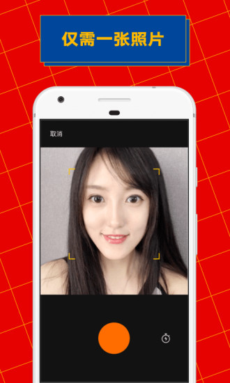 zao下载_ZAO最新版本v1.9.5免费下载