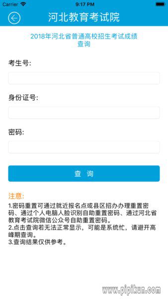 掌上考试院app下载_掌上考试院最新版v2.2免费下载