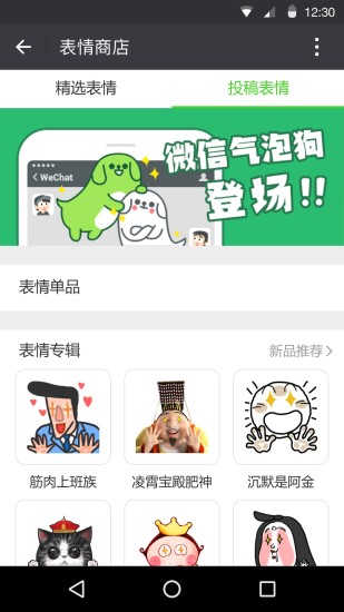 微信4.2安卓版下载_微信4.2旧版本v4.2免费下载