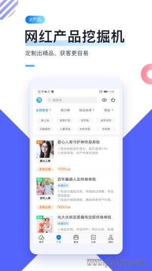i云保下载_i云保平台v9.9.0安卓版下载