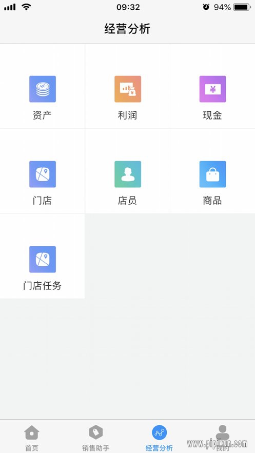 博远手机销售管理系统下载_博远ERP销售助手v2.4.4推荐下载