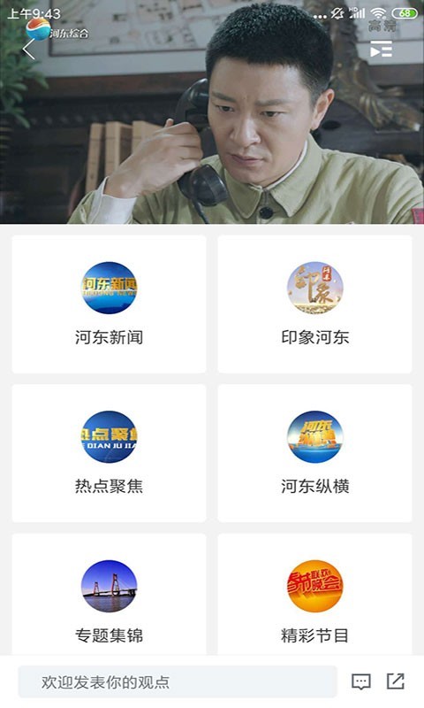 河东下载_河东首发安卓版v0.2.19下载