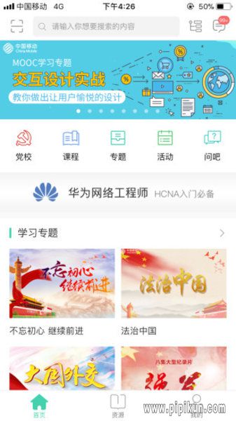 中移网大下载_中移网大app最新版v3.9.7免费下载