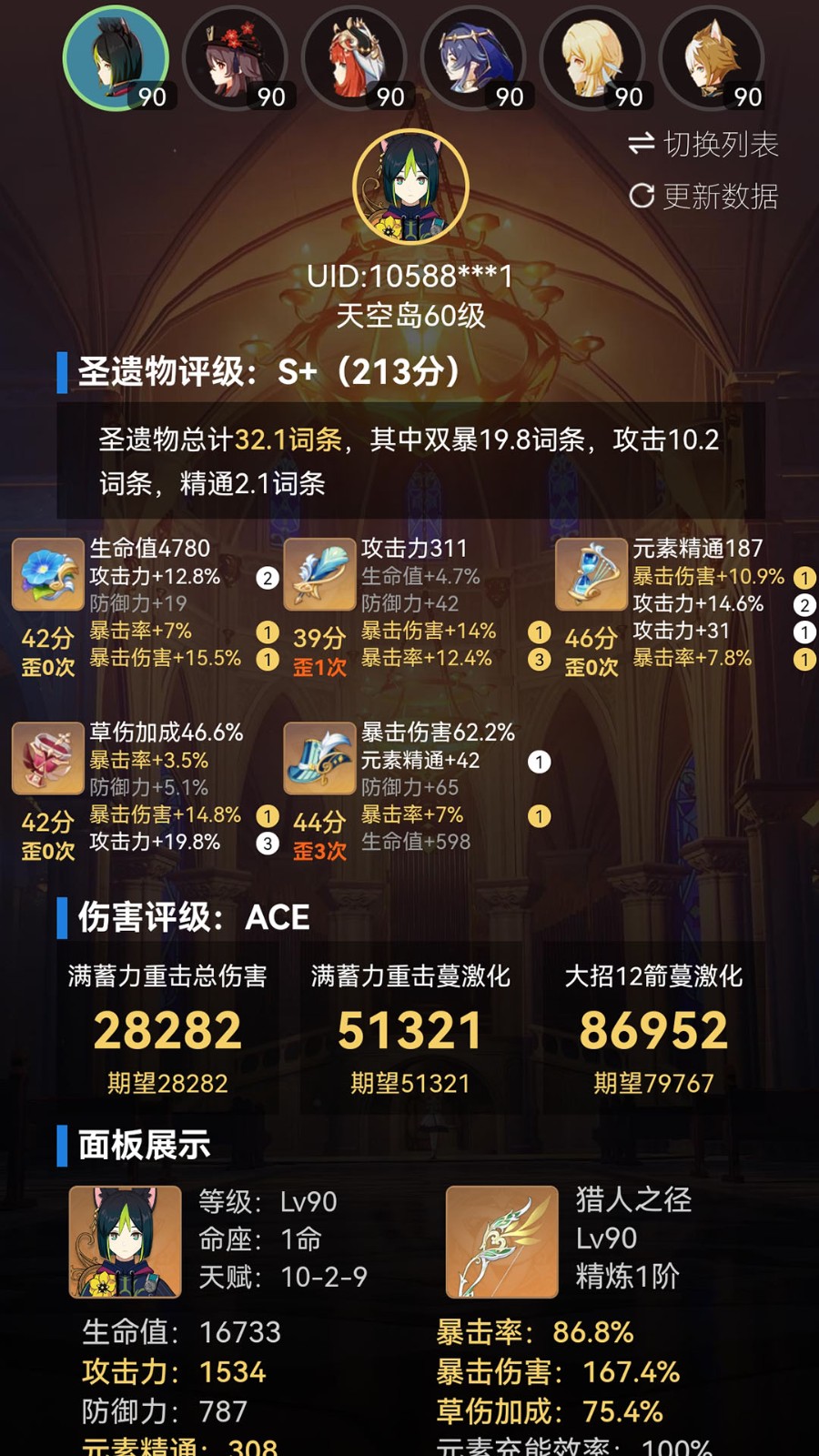 提瓦特小助手下载_提瓦特小助手最新版v3.2.5安卓版下载