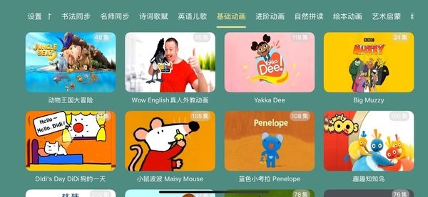 宝宝课堂下载_宝宝课堂免费听课软件v2.0.1下载