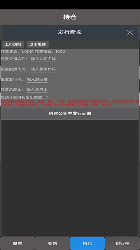 炒股小游戏下载_真实炒股模拟器v1.49.1单机版安卓版下载