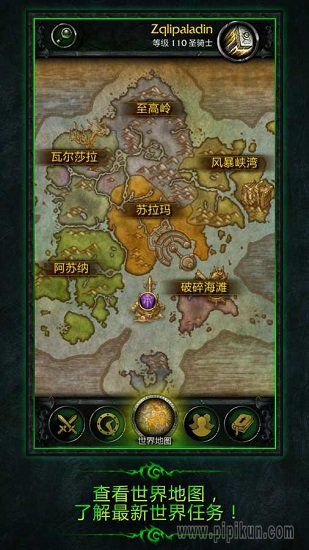 魔兽世界4.3.4客户端 魔兽世界4.3.4客户端