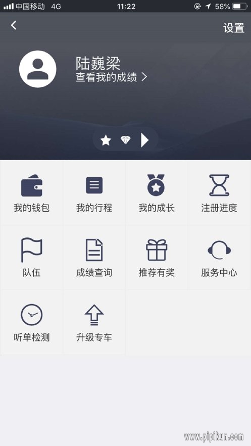 途行网下载_途途行网约车司机端v3.2.2软件下载