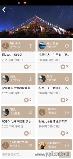 阿吉泰app下载安装下载_阿吉泰软件v6.1.13软件下载