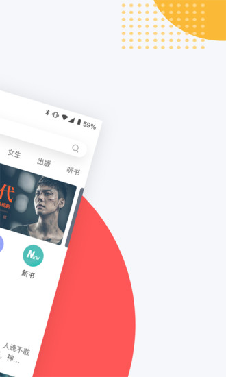 网易云阅读下载_网易云阅读app手机版v6.7.2推荐下载