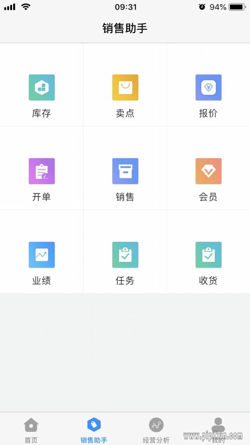 博远手机销售管理系统下载_博远ERP销售助手v2.4.4推荐下载