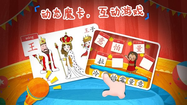 魔力小孩识字下载_魔力小孩识字appv4.6.8软件下载