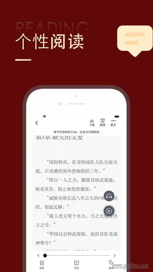 追书大师下载_追书大师appv2.3.7免费下载