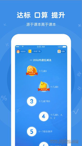 狸米学习官网下载_狸米学习appv4.0.4手机app下载