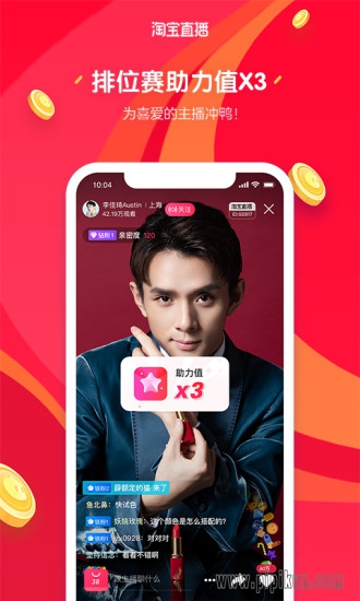 淘宝直播下载_淘宝直播最新版appv1.8.2_附二维码手机app下载
