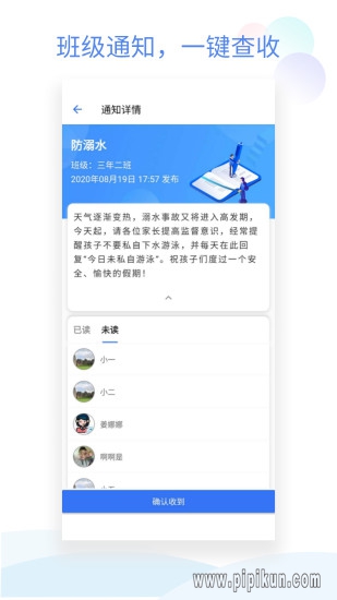 班级公共小0状态更新时间下载_班级小管家最新版appv3.2.0手机app下载