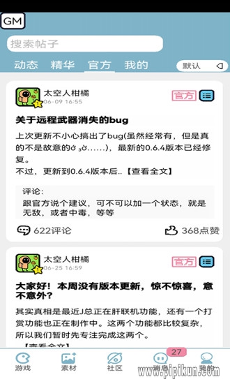 创游编辑器下载_创游编辑器最新版v0.8.10软件下载