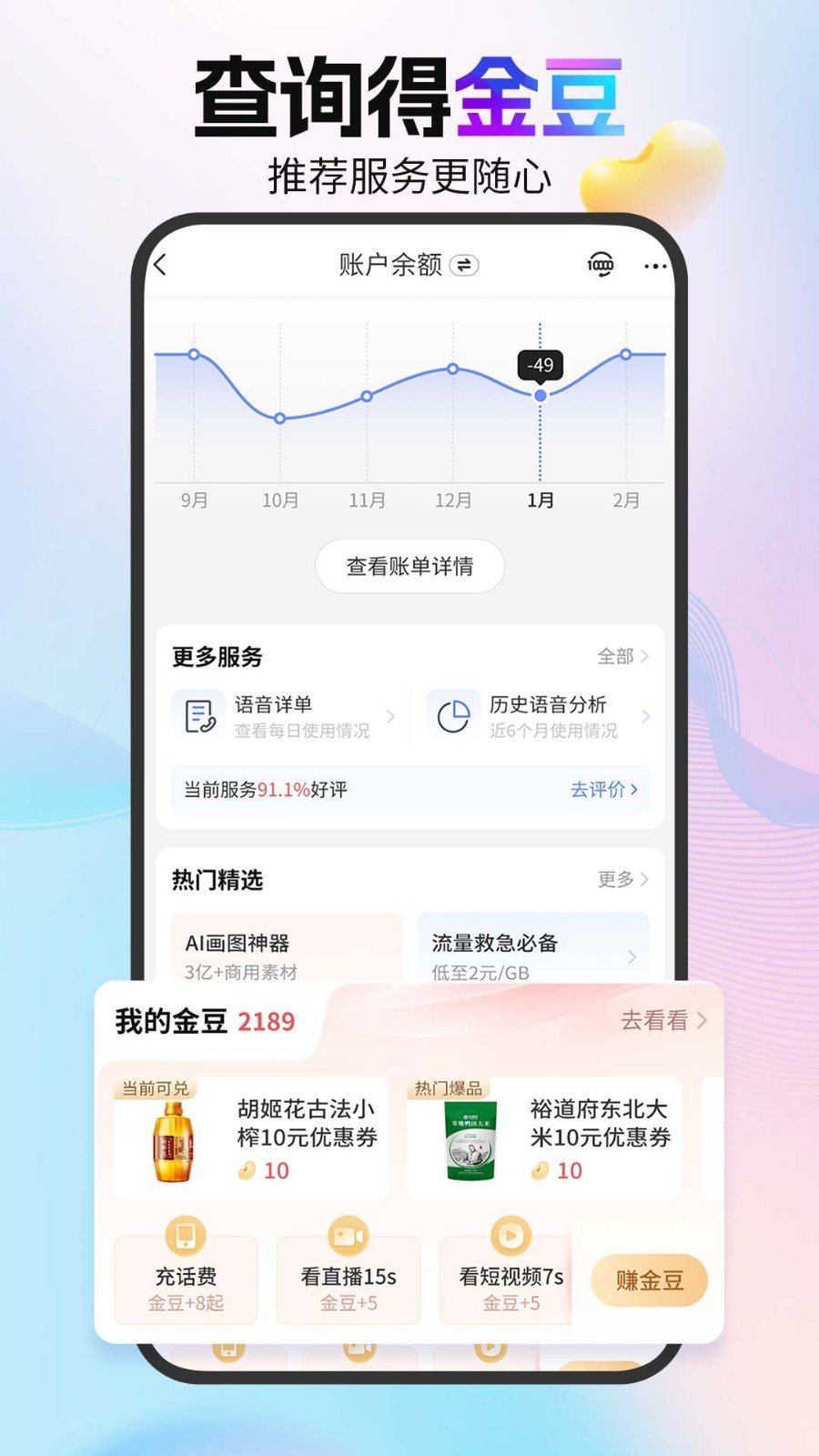 重庆电信网上营业厅下载_中国电信安卓版v12.4.0免费app下载