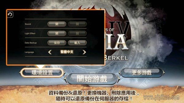 艾诺迪亚2下载_艾诺迪亚2手游v1.4.6手机app下载