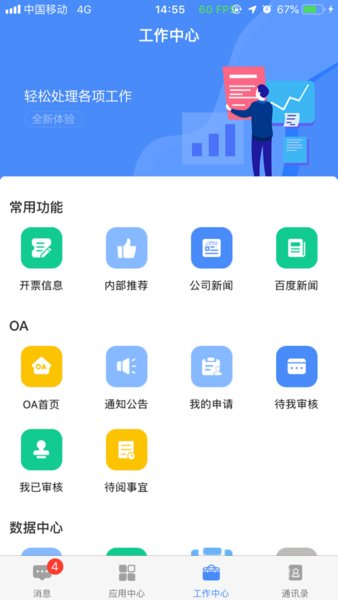 飞鸽互联下载_飞鸽互联2025最新版本v25.04.08.02下载