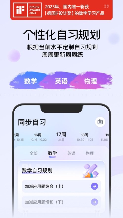 海豚AI学下载_海豚AI学平台v5.38.0免费下载