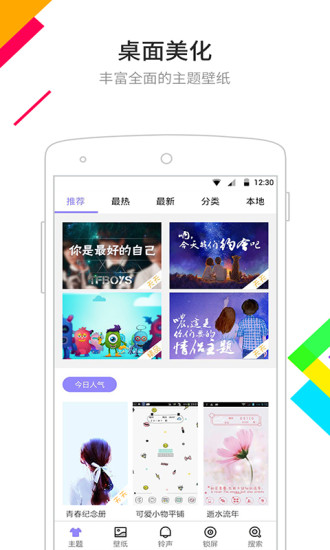 点心桌面官网下载_点心桌面最新版v6.6.0推荐下载