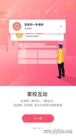 优学通下载_优学通手机客户端v2.7.8手机app下载