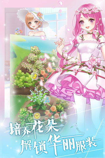 花花仙子下载_花花仙子的魔法花园游戏v1.2.24.407.402.1114软件下载
