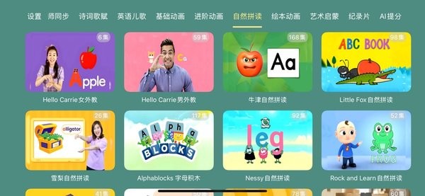 宝宝课堂下载_宝宝课堂免费听课软件v2.0.1下载