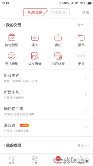 太平洋证券软件下载_太平洋证券太牛客户端v5.2.0手机app下载
