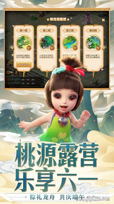 易信梦幻西游手游下载_梦幻西游易信服v1.415.0免费app下载