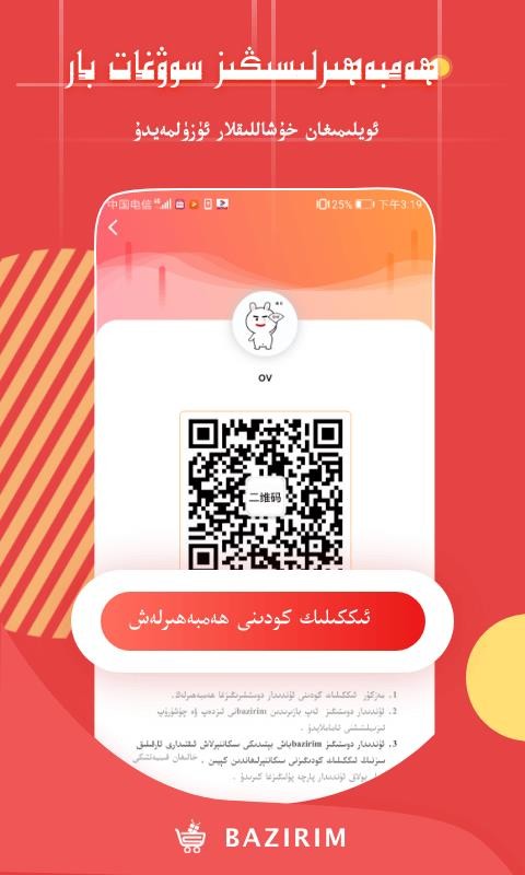 巴格西下载_BAZIRIMv8.0.1手机app下载