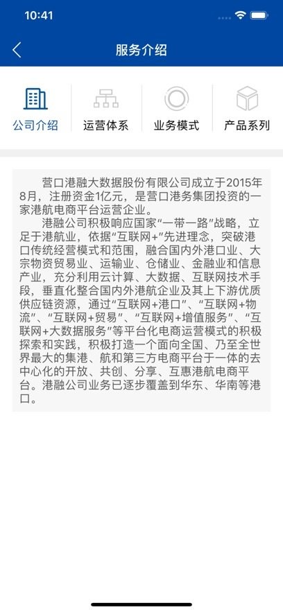 港港网下载_港港网手机版v1.8.8手机app下载