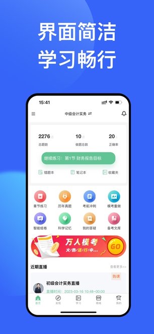 科科通网下载_科科通appv3.5.5手机app下载